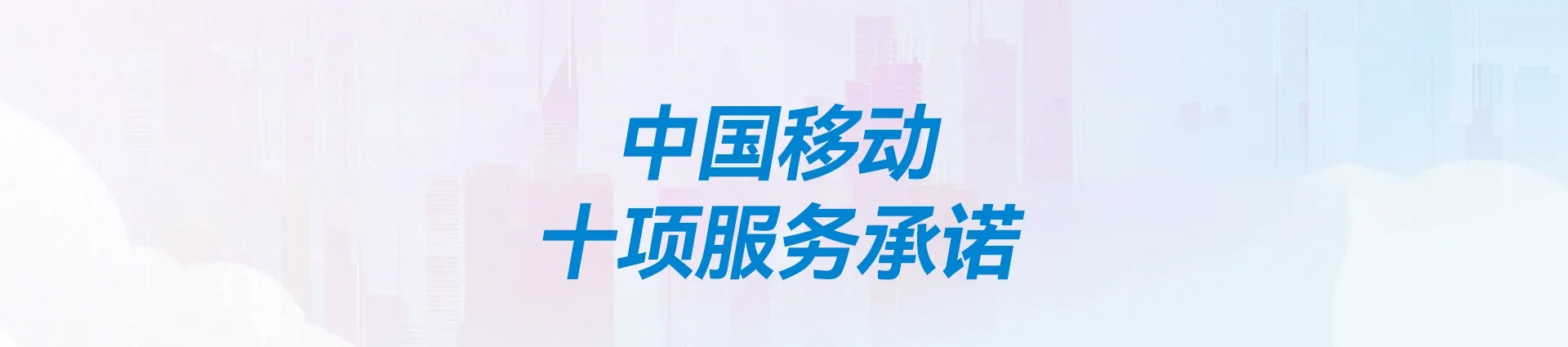 浏阳市移动宽带