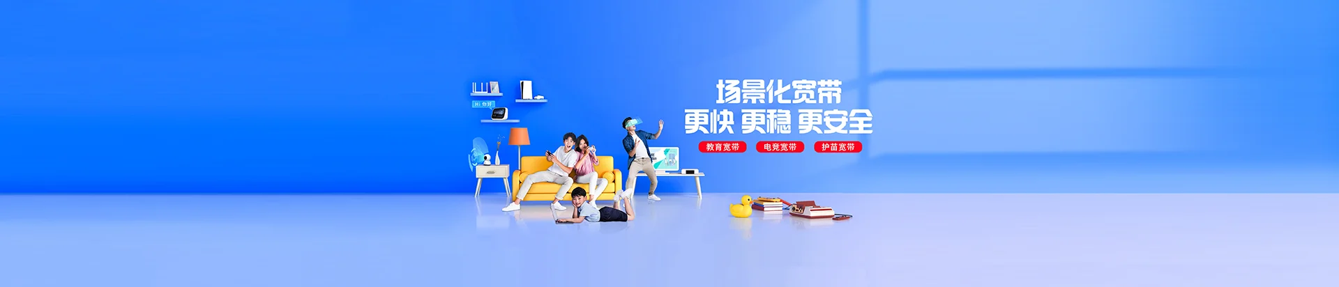 浏阳市移动宽带