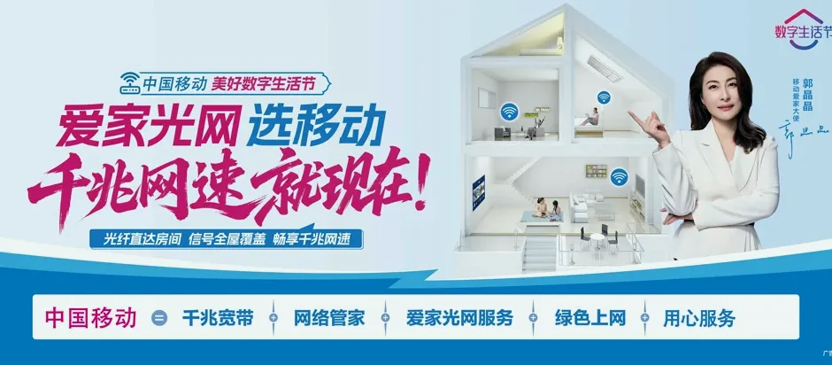 浏阳市浏阳市中和镇 移动宽带